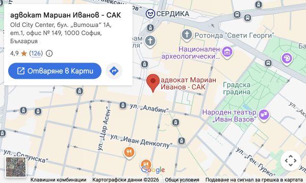 Lokacija odvjetničkog ureda — Ured 149, kat 1, bul. Vitosha 1 a, centar grada, Sofija 1000, Bugarska